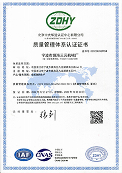 ISO9001質(zhì)量管理體系認(rèn)證